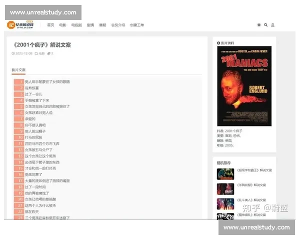 电影解说文案生成器破解版全新功能揭秘助你轻松打造专业解说文案